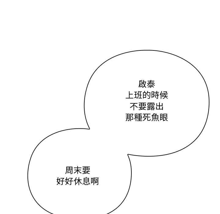 扑通扑通终极密码第21話