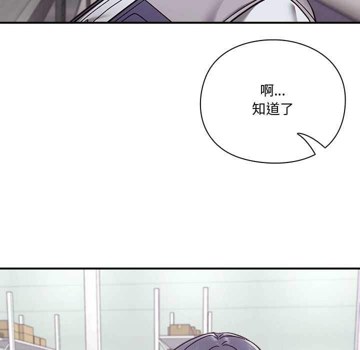 《扑通扑通终极密码》第21話