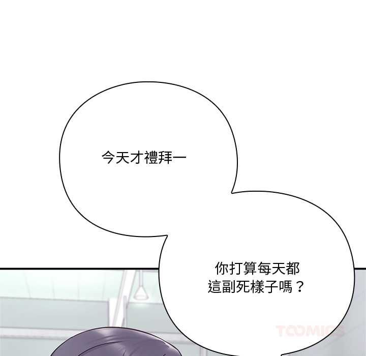 扑通扑通终极密码第21話