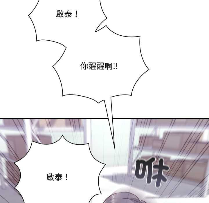 扑通扑通终极密码第21話