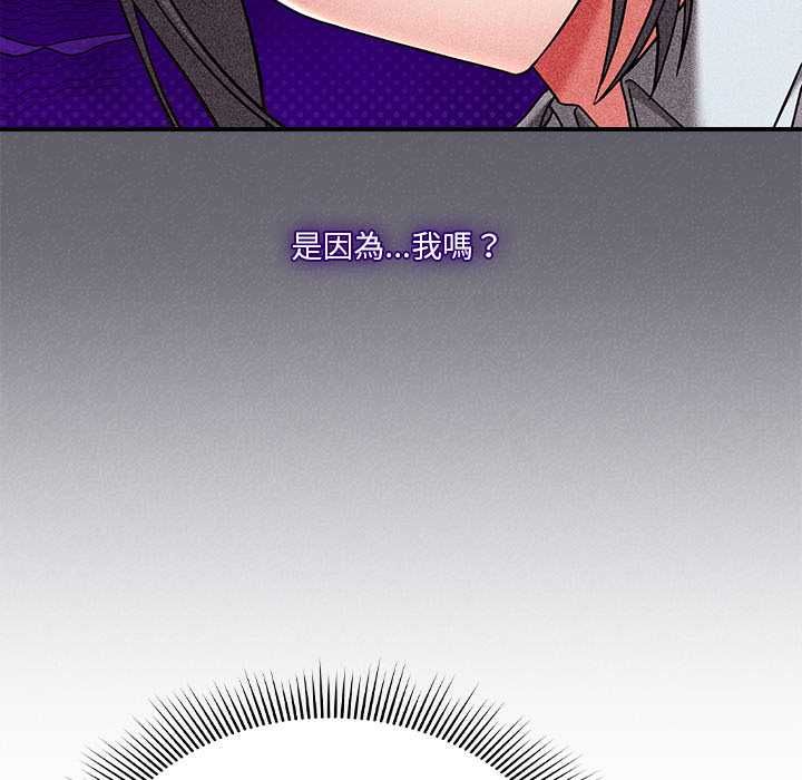 扑通扑通终极密码第21話