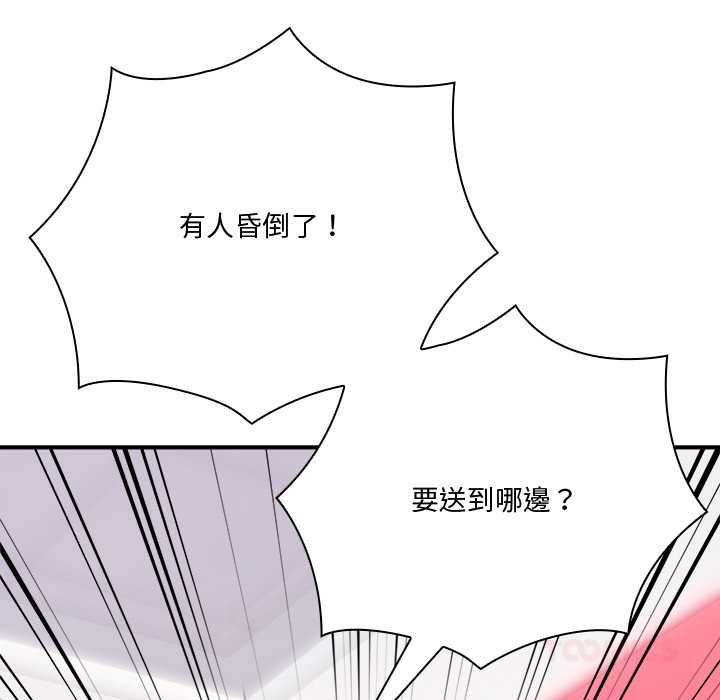 扑通扑通终极密码第21話