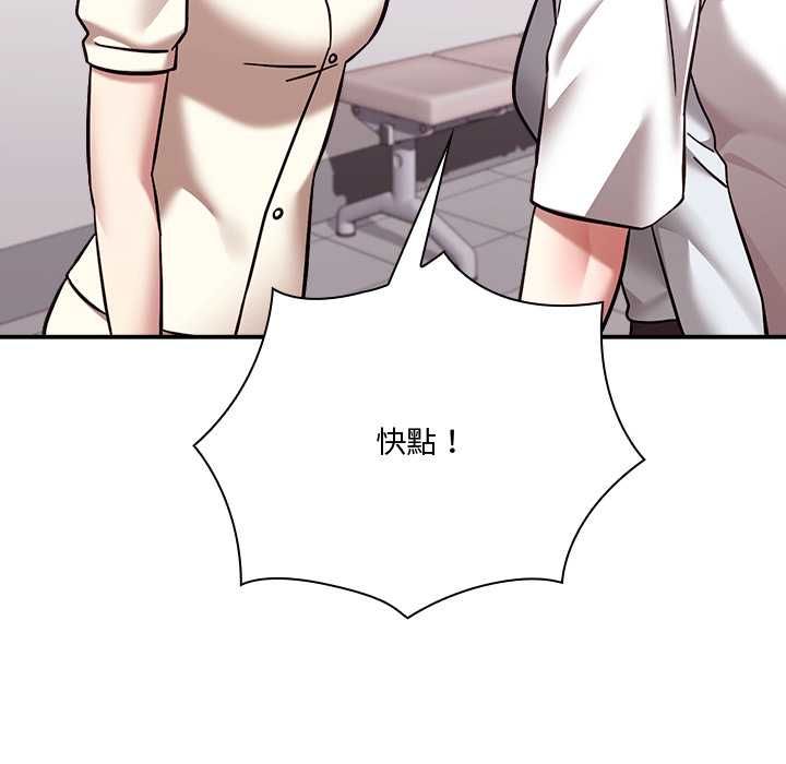 扑通扑通终极密码第21話