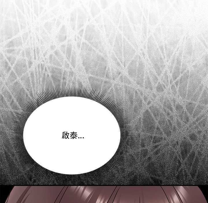 扑通扑通终极密码第21話