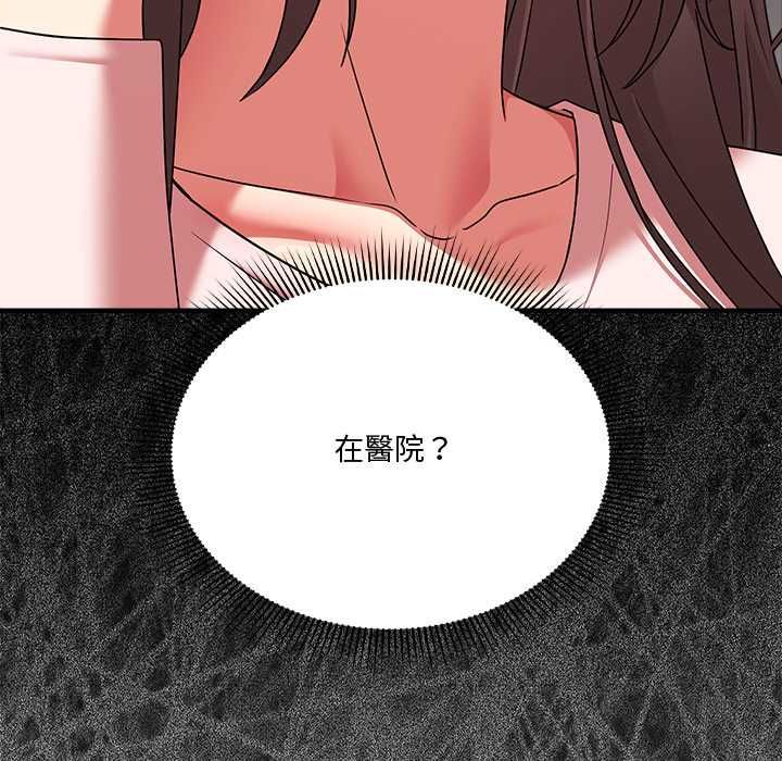 扑通扑通终极密码第21話