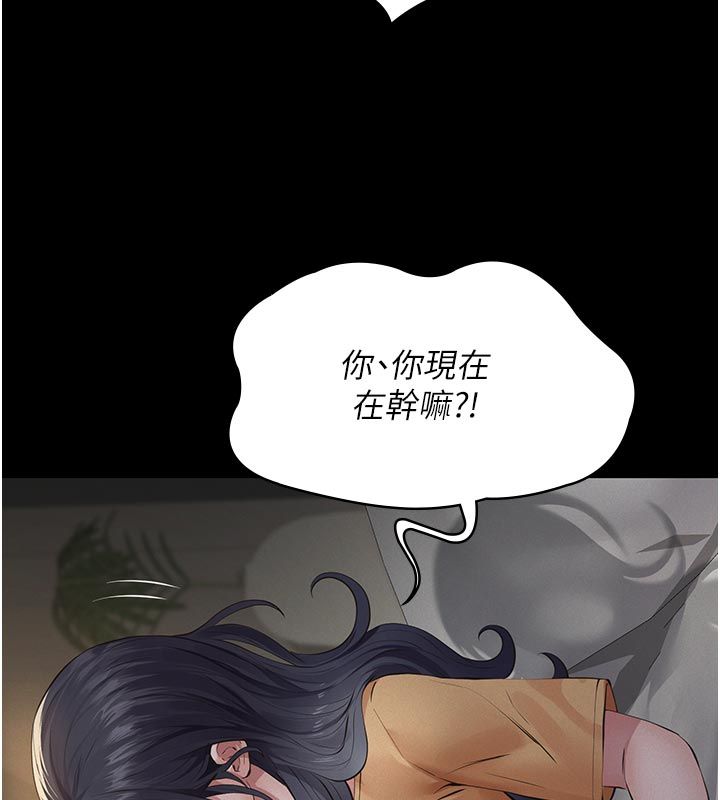 义父第22話-讓爸爸帶妳上天堂