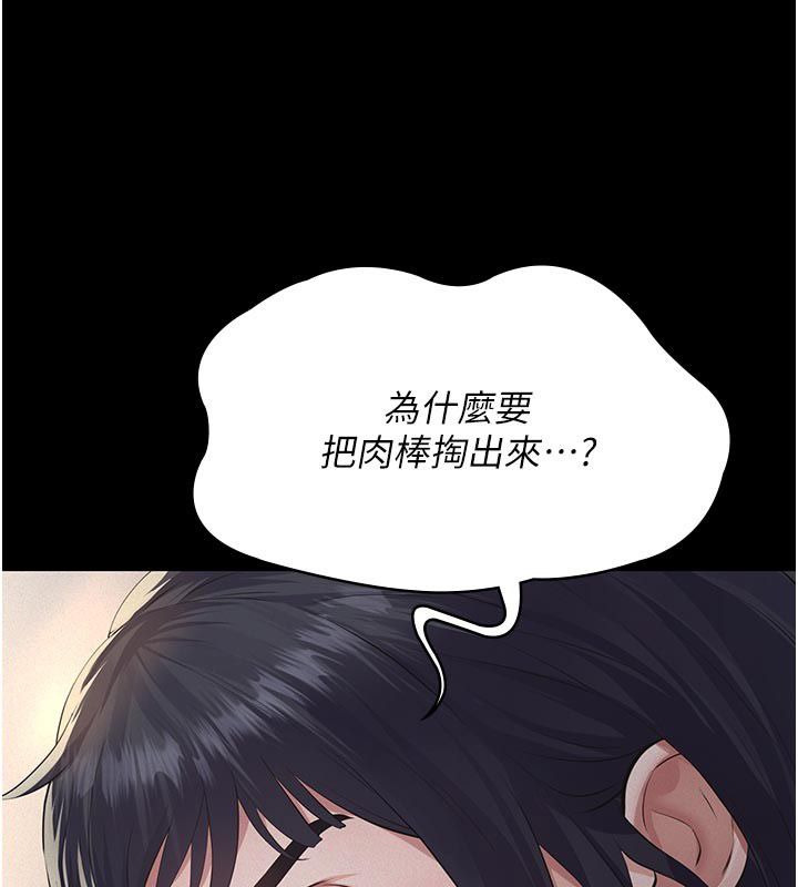 义父第22話-讓爸爸帶妳上天堂
