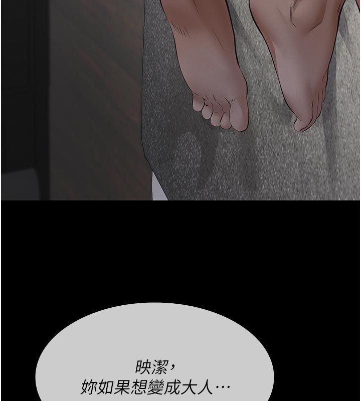 義父第22話-讓爸爸帶妳上天堂