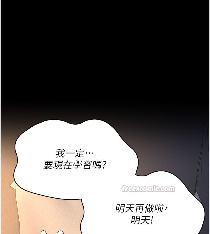 义父第22話-讓爸爸帶妳上天堂