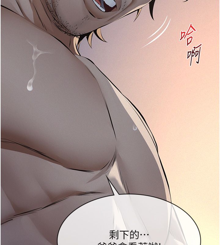 义父第22話-讓爸爸帶妳上天堂
