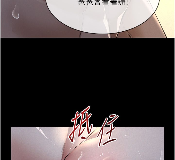 义父第22話-讓爸爸帶妳上天堂