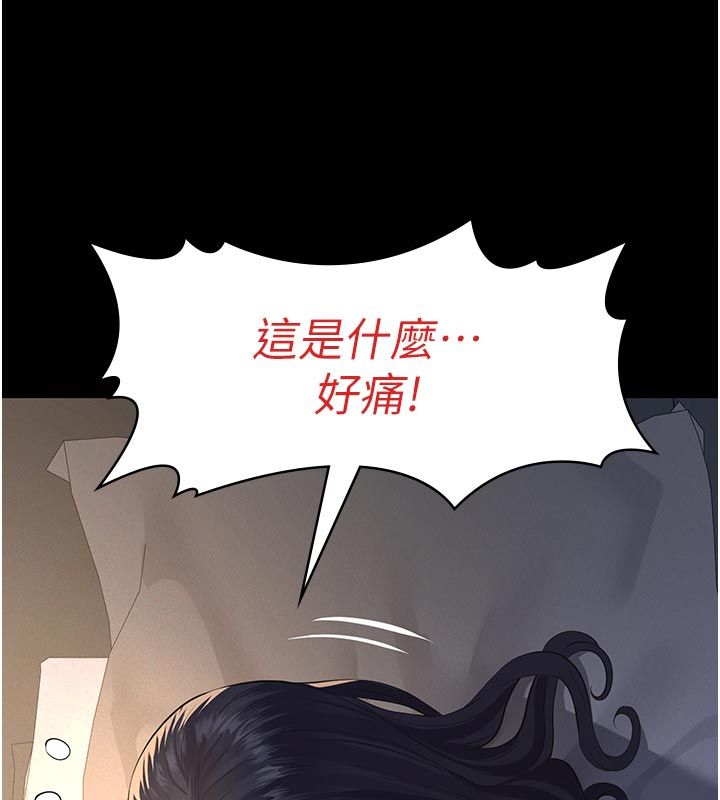 义父第22話-讓爸爸帶妳上天堂
