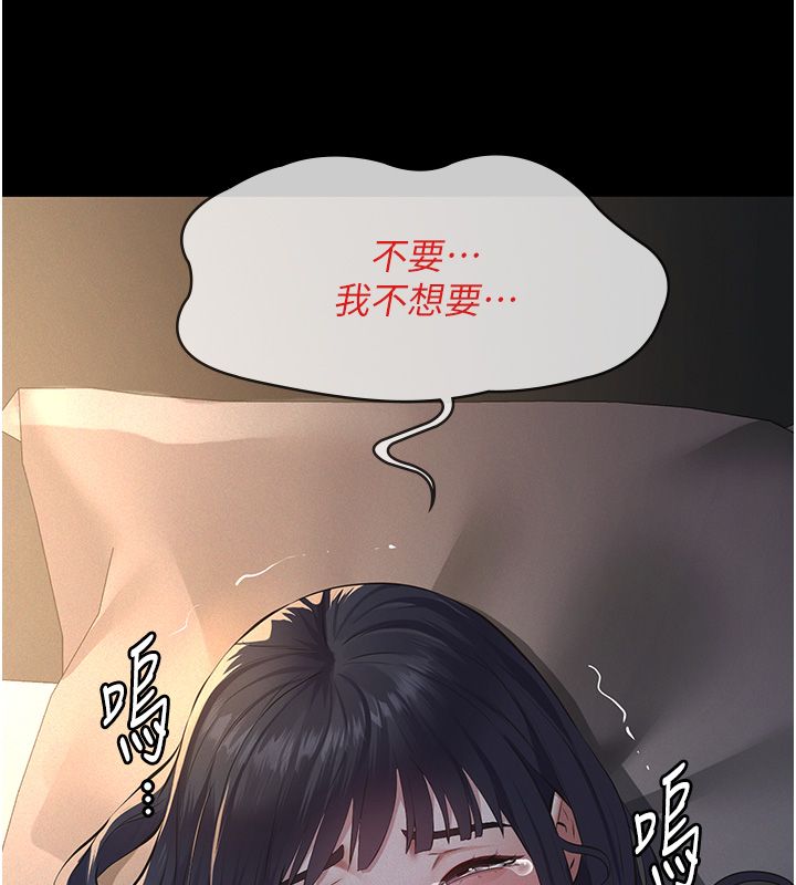 义父第22話-讓爸爸帶妳上天堂