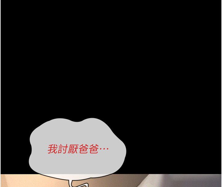 义父第22話-讓爸爸帶妳上天堂