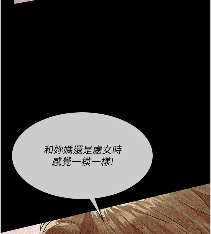 義父第22話-讓爸爸帶妳上天堂