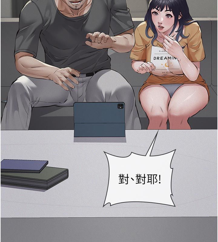 义父第22話-讓爸爸帶妳上天堂