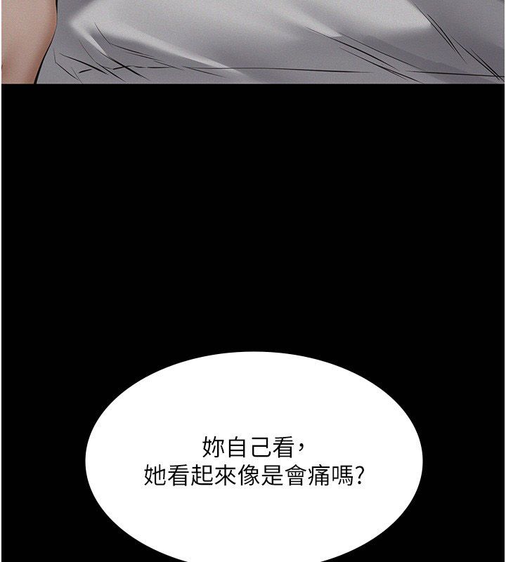 义父第22話-讓爸爸帶妳上天堂