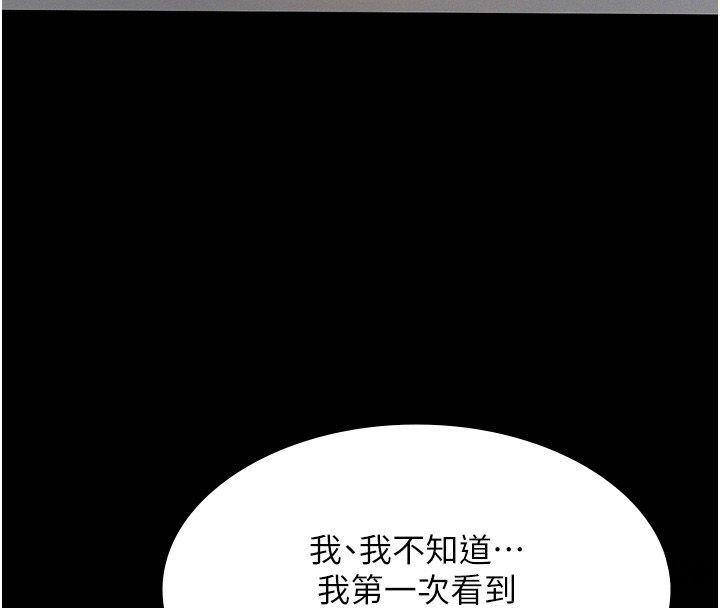 义父第22話-讓爸爸帶妳上天堂