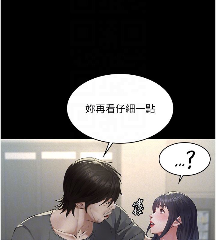 义父第22話-讓爸爸帶妳上天堂