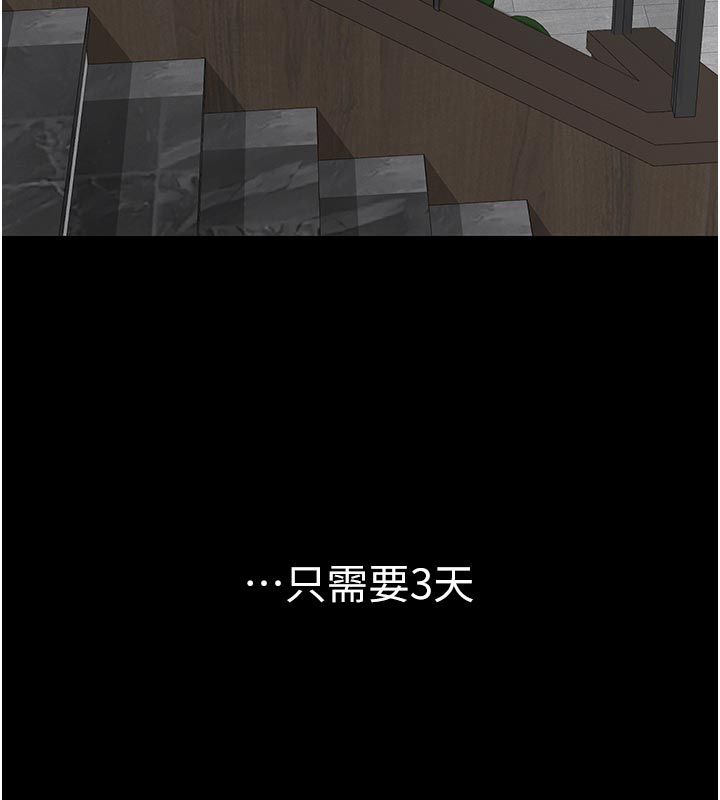 義父第22話-讓爸爸帶妳上天堂