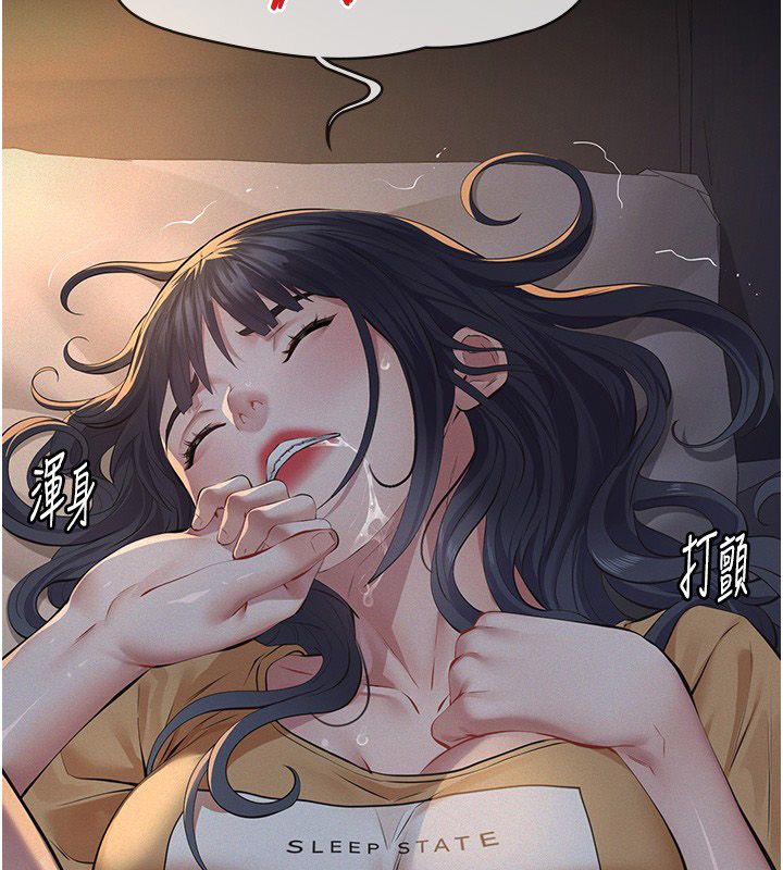 义父第22話-讓爸爸帶妳上天堂