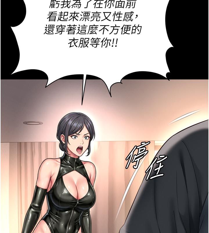越线咨询第26話-罰妳用屁眼吃肉棒