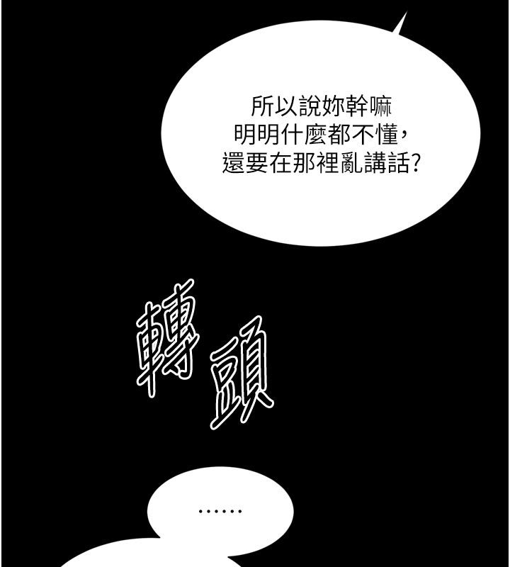 越线咨询第26話-罰妳用屁眼吃肉棒