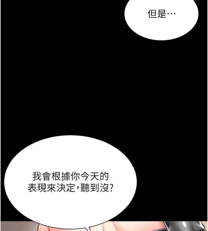 越線諮詢第26話-罰妳用屁眼吃肉棒