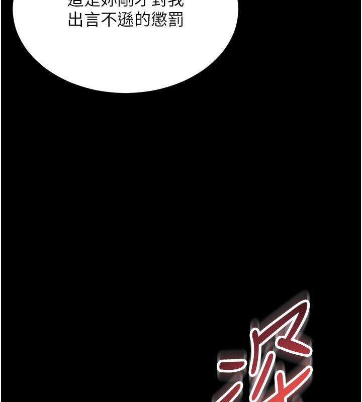 越线咨询第26話-罰妳用屁眼吃肉棒