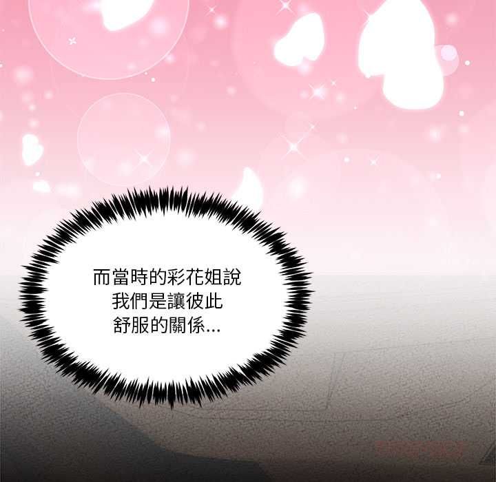 男人止步第60話