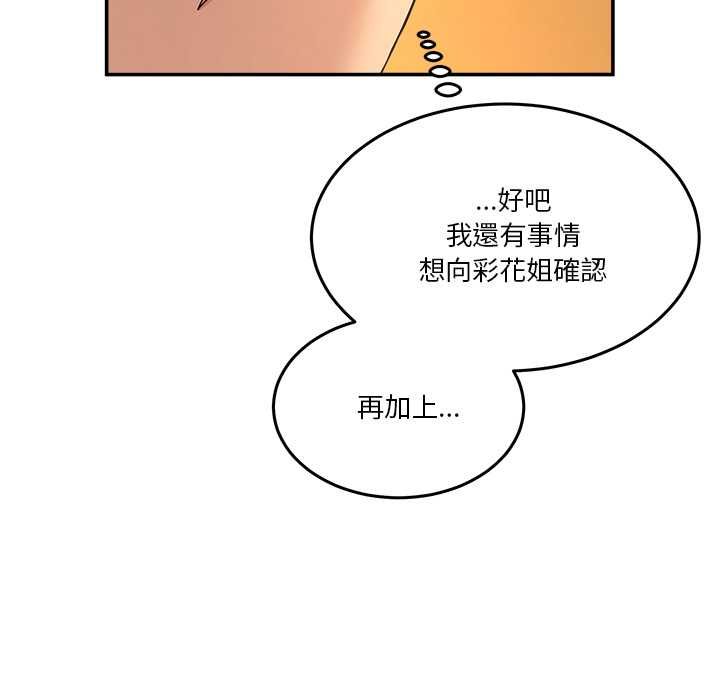 男人止步第60話