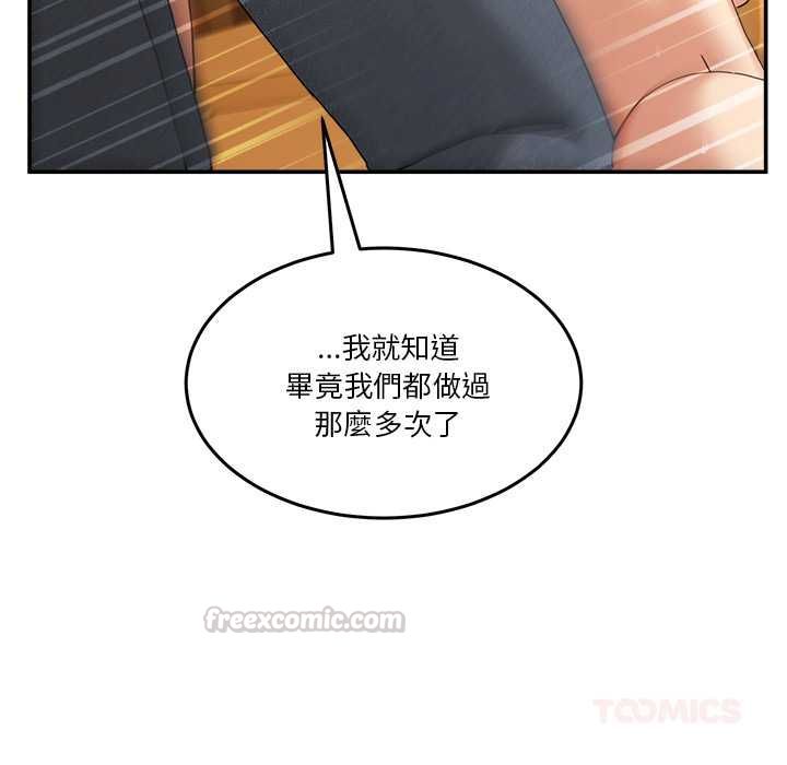 男人止步第60話