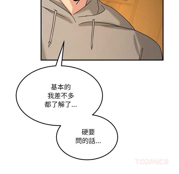 男人止步第60話