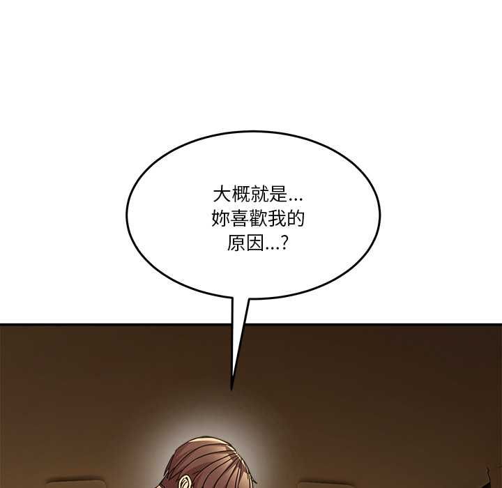 男人止步第60話