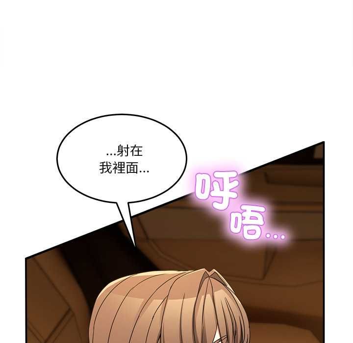 男人止步第60話