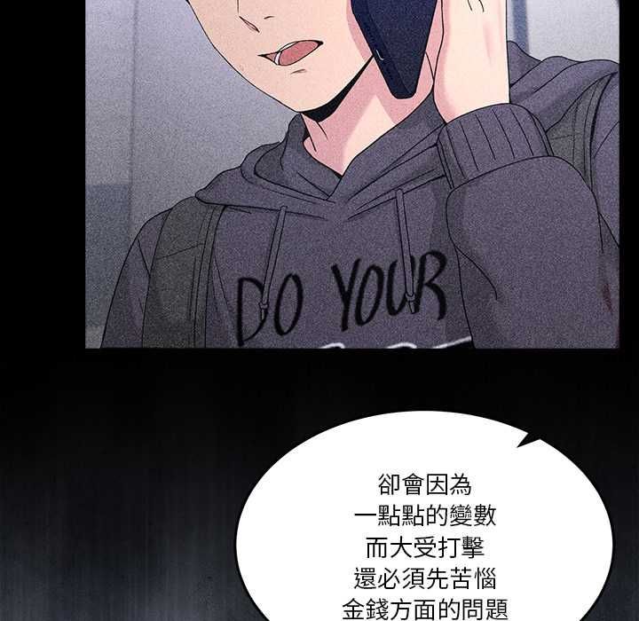 男人止步第60話