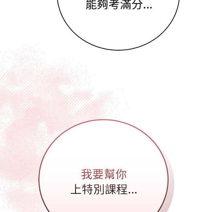 最后的冲刺第66話