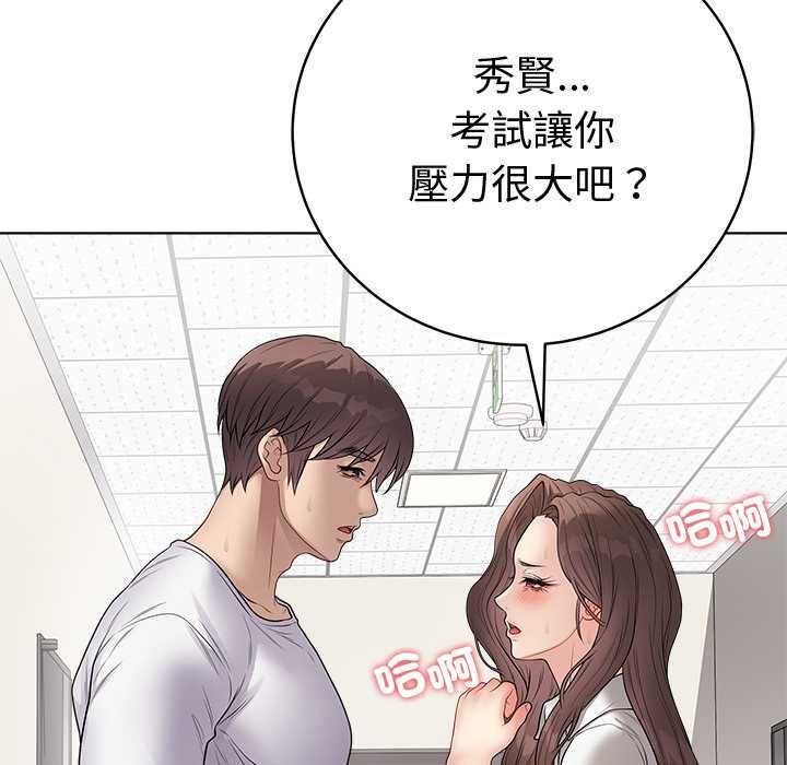 最后的冲刺第66話