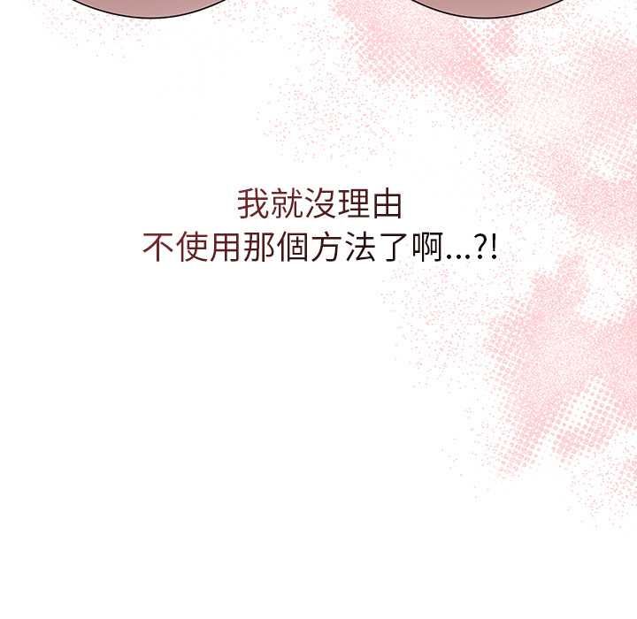 最后的冲刺第66話