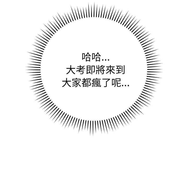 最后的冲刺第66話