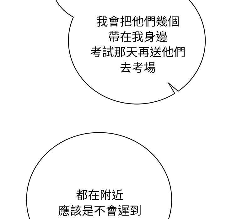 最后的冲刺第66話