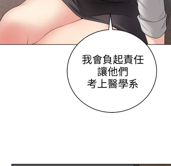 最后的冲刺第66話