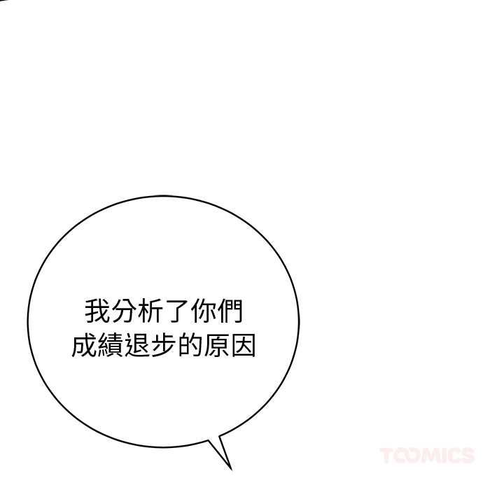 最后的冲刺第66話