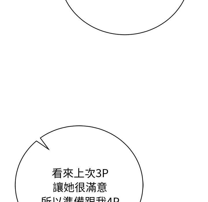最后的冲刺第66話
