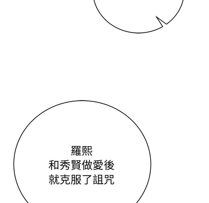 最后的冲刺第66話