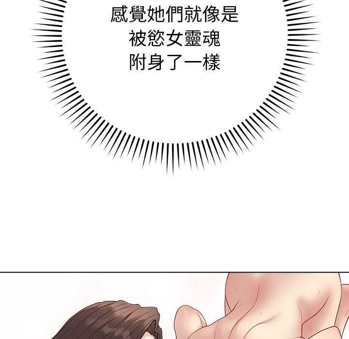 最后的冲刺第66話
