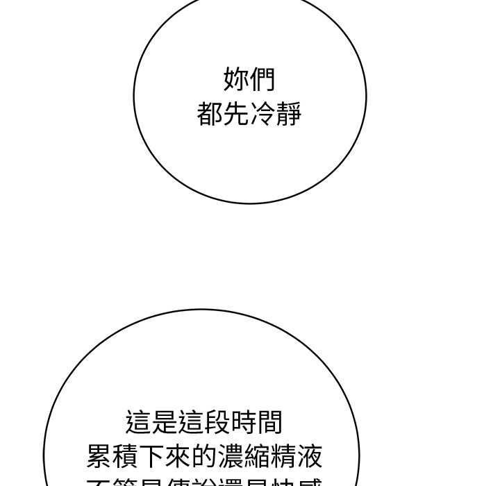 最后的冲刺第66話