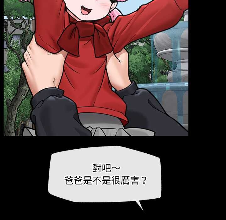 催眠手机第74話