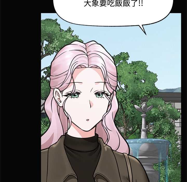 催眠手机第74話