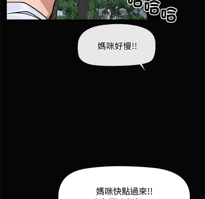催眠手机第74話